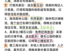 -日照海滨国家森林公园