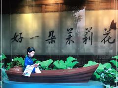 -好一朵茉莉花(老门东店)
