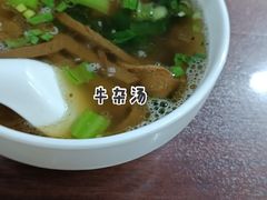 -清真蒋有记(秦虹路店)