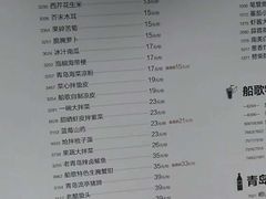 菜单-船歌·鱼水饺青岛菜(金狮广场店)