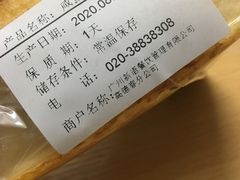 -BreadTalk面包新语·烘焙蛋糕(高德置地春广场店)