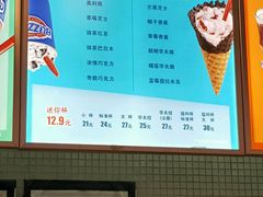 菜单-DQ·蛋糕·冰淇淋(徐东销品茂店)