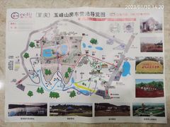 -客乐得玉峰山房车营地