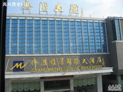 据说蛮不错的地方-山东政协大厦维景大酒店