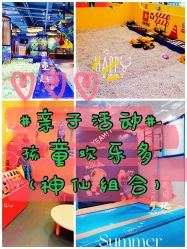 -贝乐鸥主题乐园(锦城万达广场店)