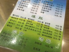 -老爆肚满五香烧牛羊肉