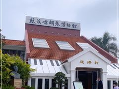 -鼓浪屿钢琴博物馆