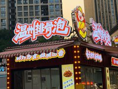-龙湖重庆时代天街