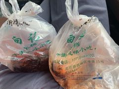 驴打滚-清真·白记年糕(牛街北口店)
