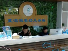 -BlueBubble蓝泡泡婴幼儿游泳会所(合川路店)
