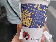 -茶颜悦色(米粉街店)
