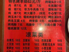 -玫瑰红烤羊排(北新桥三条店)