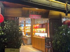 -妈妈的味道(和顺古镇店)