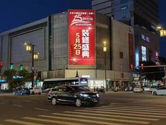 -今朝装饰旗舰店(并州北路店)