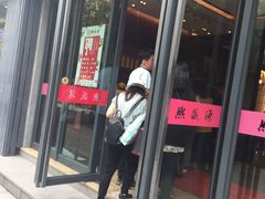 门面-熙盛源(复兴路店)