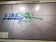 -816工程景区