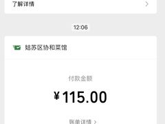 -协和菜馆(凤凰街店)