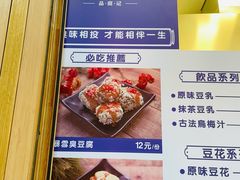 -品腐记·豆腐王朝(老门东总店)