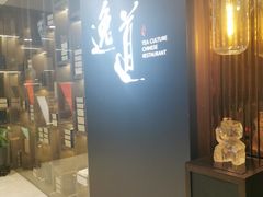 门面-逸道(益丰·外滩源店)