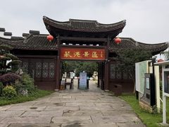 -丝绸小镇荻港古村