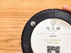 -许小树(国贸商城店)