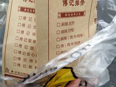 -傅强排骨(成都总店)