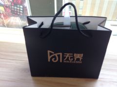 -无界眼镜MaxLess(五角场万达店)