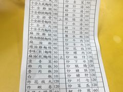 -顺来十全排骨