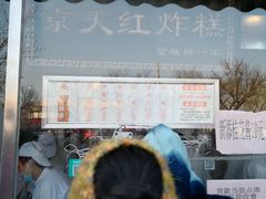 -京天红酒家(虎坊路店)