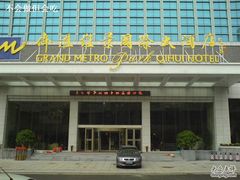 齐汇维景国际大酒店-山东政协大厦维景大酒店