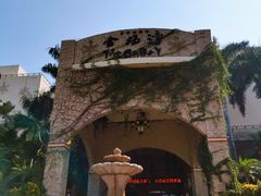 -金汤湾海水温泉度假酒店