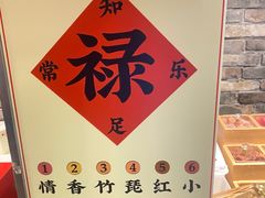 -御前十七(北京路天河城店)