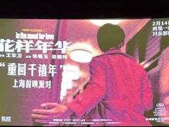 -大光明电影院(南京西路店)