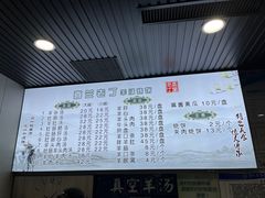 -清真喜兰老丁羊汤特色小吃