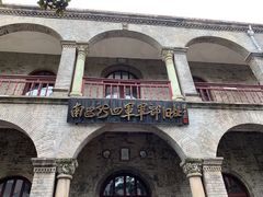 -新四军军部旧址陈列馆