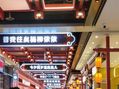 -滋府糕点(学府凯德店)