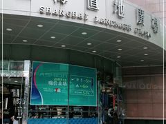 -上海置地广场(南京东路店)