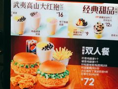 -德克士(亚中商城店)