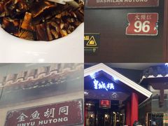 -皇城根北京风味主题餐厅(滨海万达店)