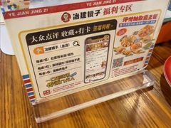 -冶建镜子·中国龙虾王(总店)
