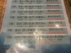 -三江森林温泉度假区