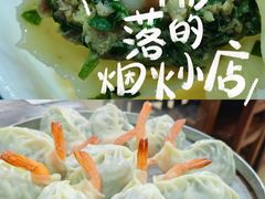 -叶存利海鲜大馅饺子(海宁路总店)