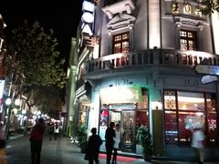 android_upload_pic-皇饭儿·王润兴酒楼(河坊街店)