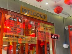 -喧闹·东方大气茶(鹅岭二厂店)