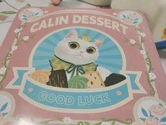 -家琳甜品(江南东店)