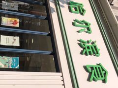 门面-上海哈尔滨食品厂(淮海中路店)