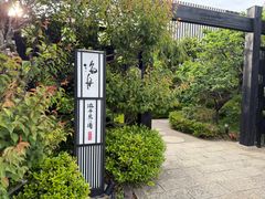 -南紀白浜 浜千鳥の湯 海舟