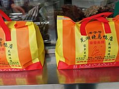 -晓马鸭店(新芜路店)