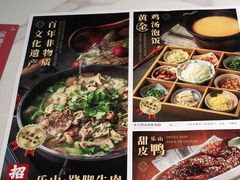 -乔阿马·江南味·驴肉香(龙湖华泾天街店)