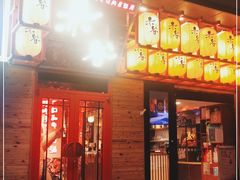 门面-赤谷和牛烧肉居酒屋(石景山店)